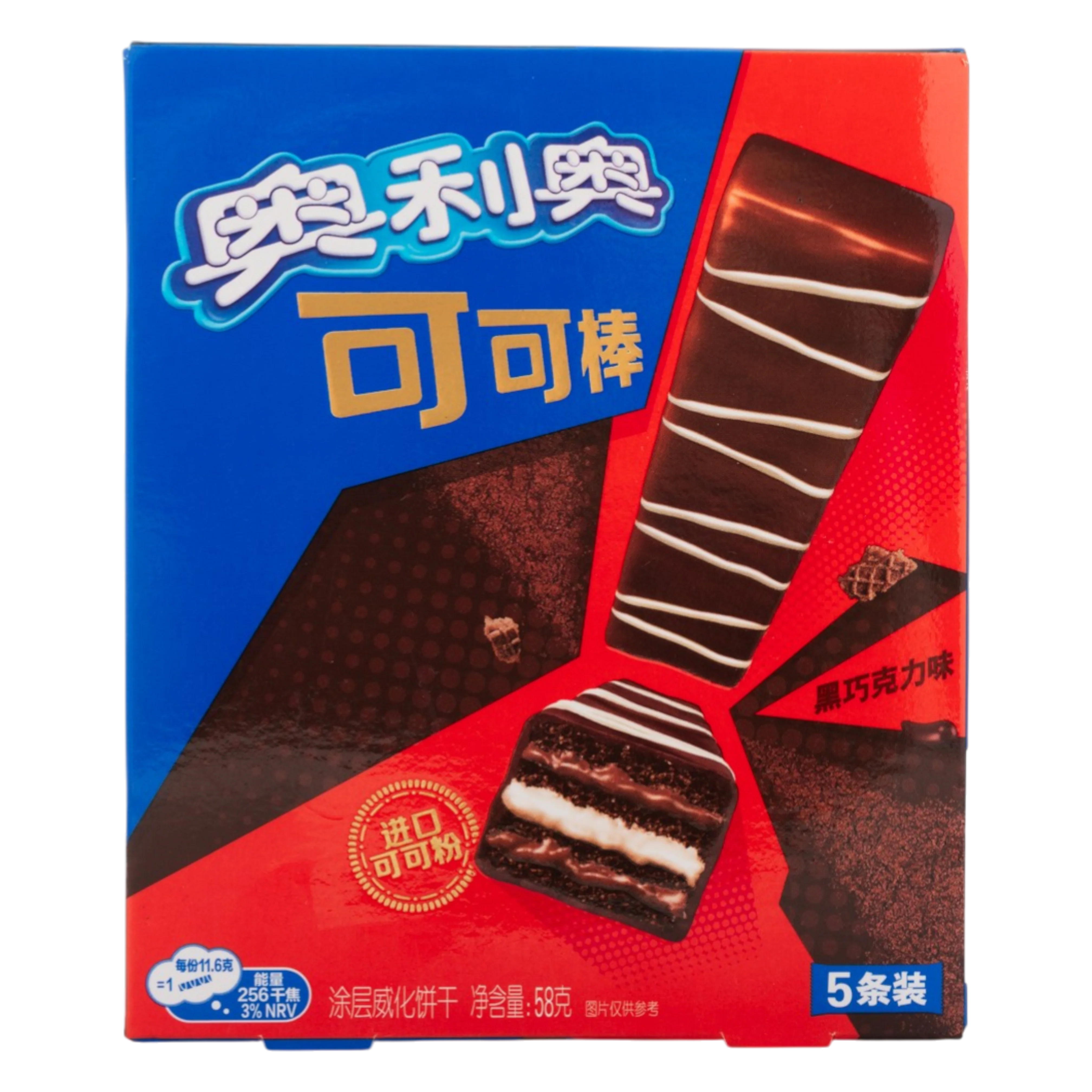Oreo Coated Wafer Black Chocolate - 2.05oz (58g)